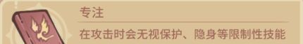 《我的咸鱼卡组》战斗BUFF名词分享