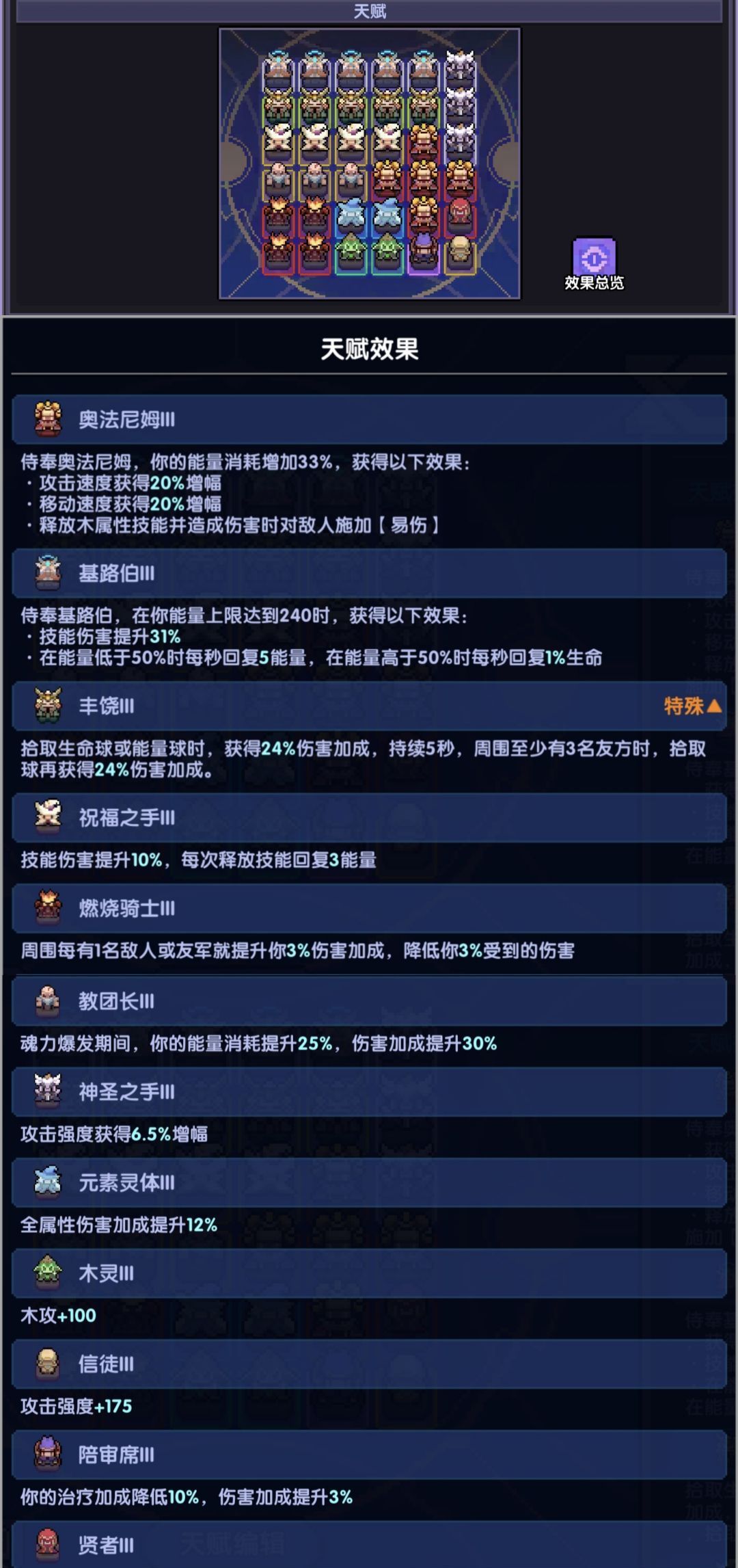 《我的勇者》单卡拉比牧师大秘境配装及打法