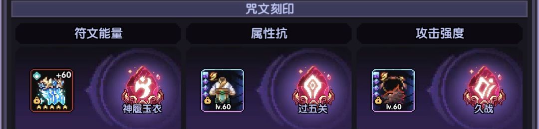 《我的勇者》竞技场搭配推荐
