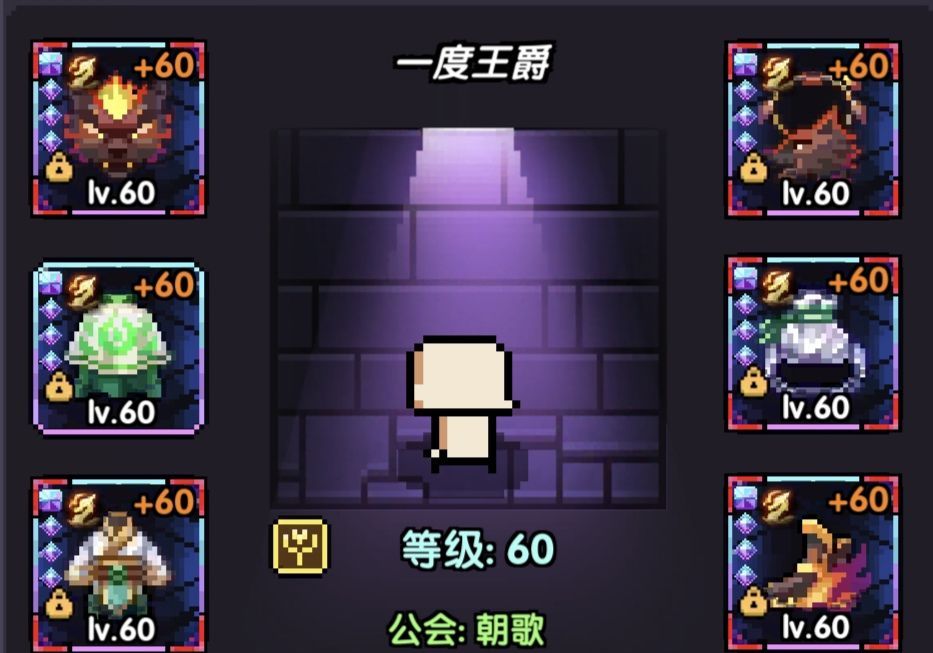 《我的勇者》牧师大秘境配装和打法