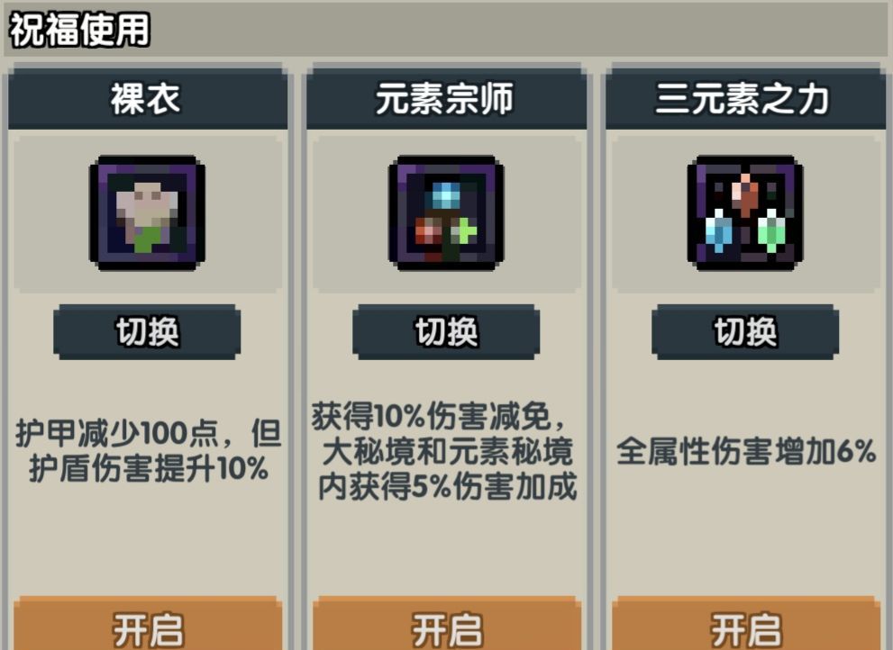 《我的勇者》牧师大秘境配装和打法