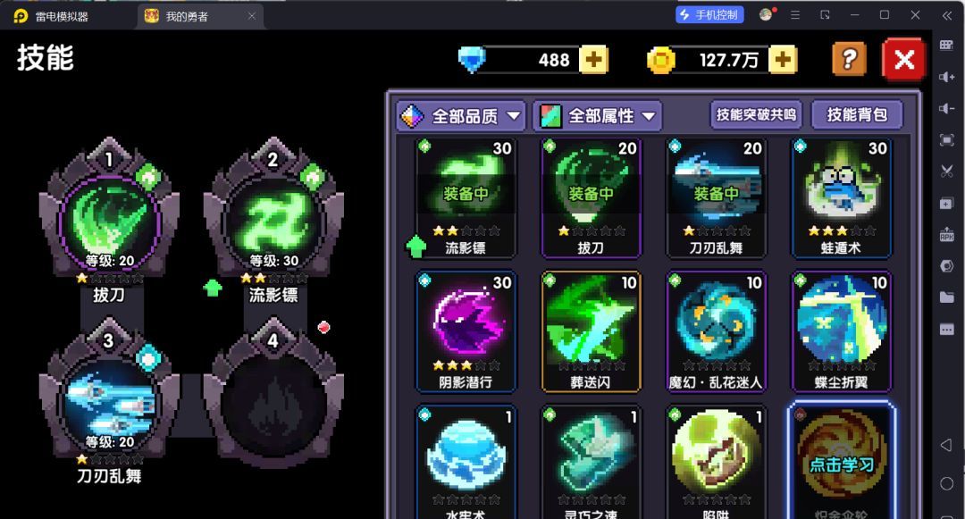 我的勇者萌新忍者保姆级开荒攻略