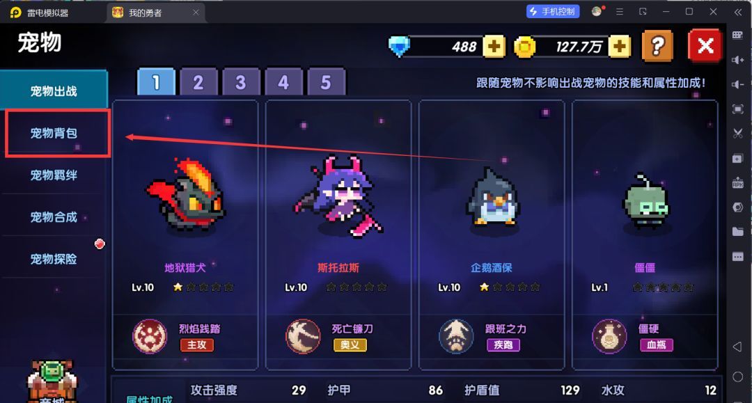 我的勇者萌新忍者保姆级开荒攻略