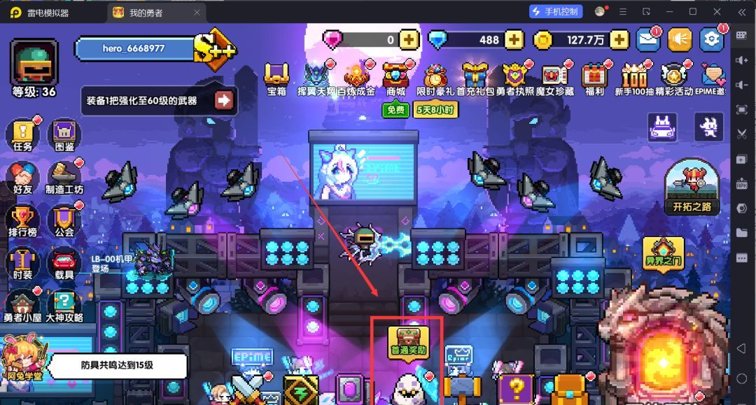 我的勇者萌新忍者保姆级开荒攻略