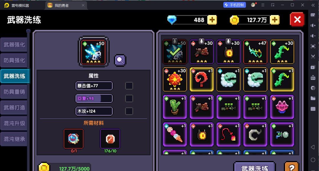 我的勇者萌新忍者保姆级开荒攻略