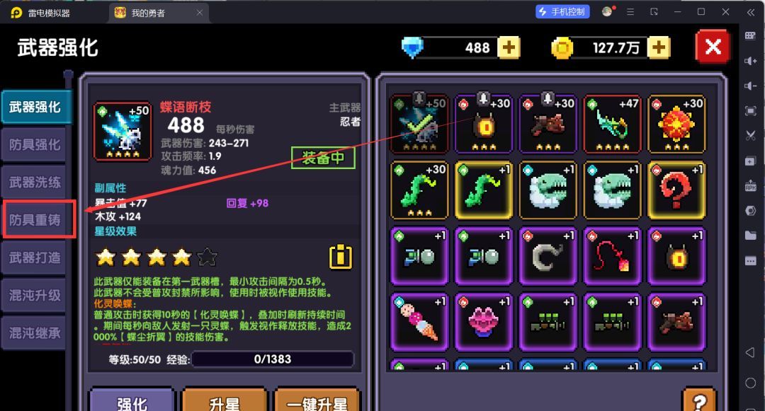 我的勇者萌新忍者保姆级开荒攻略