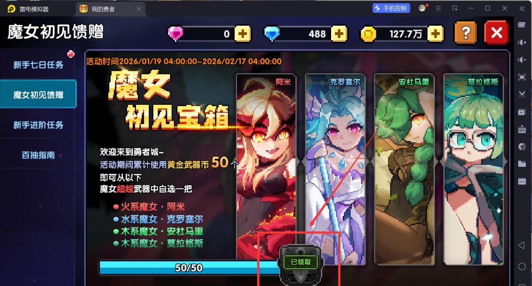 我的勇者萌新忍者保姆级开荒攻略