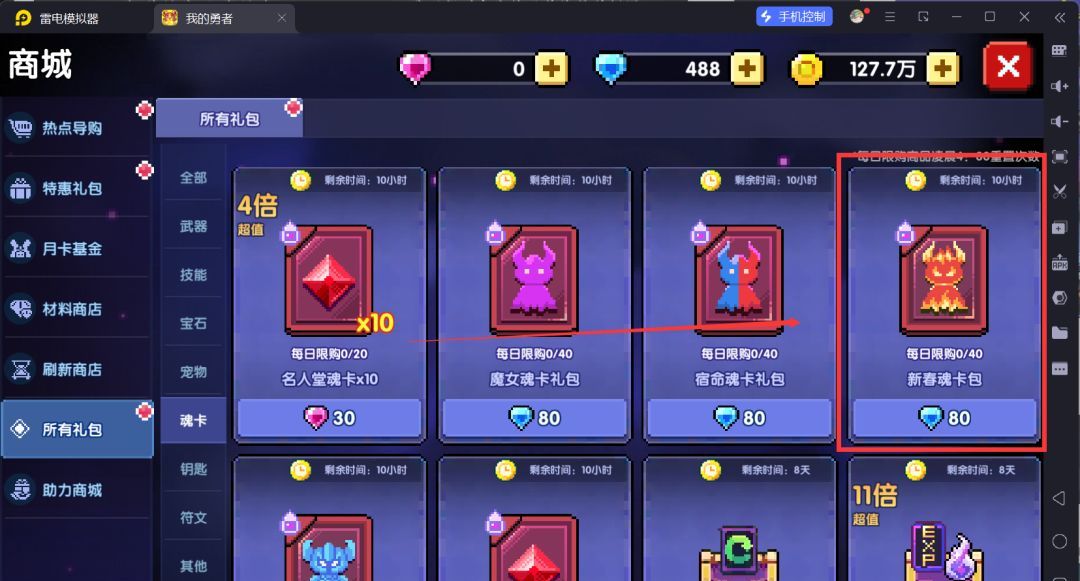 我的勇者萌新忍者保姆级开荒攻略