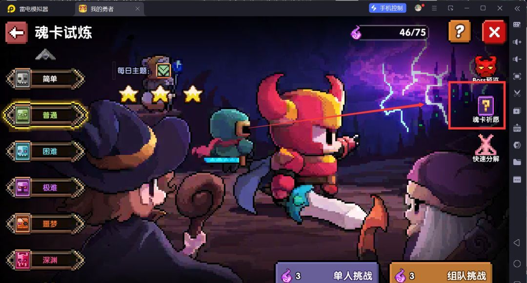 我的勇者萌新忍者保姆级开荒攻略