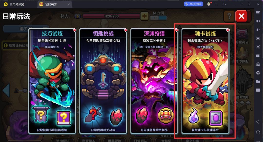 我的勇者萌新忍者保姆级开荒攻略