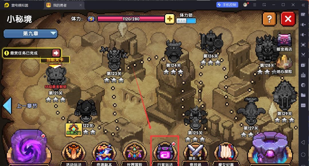 我的勇者萌新忍者保姆级开荒攻略