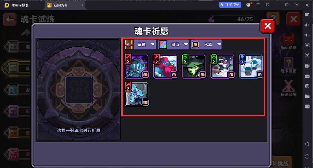 我的勇者萌新忍者保姆级开荒攻略