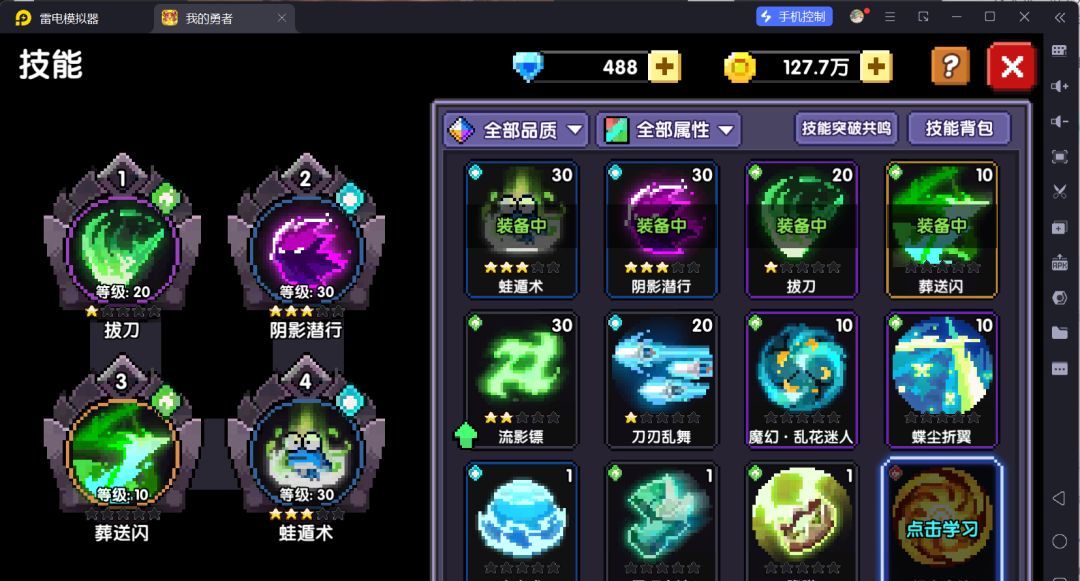 我的勇者萌新忍者保姆级开荒攻略