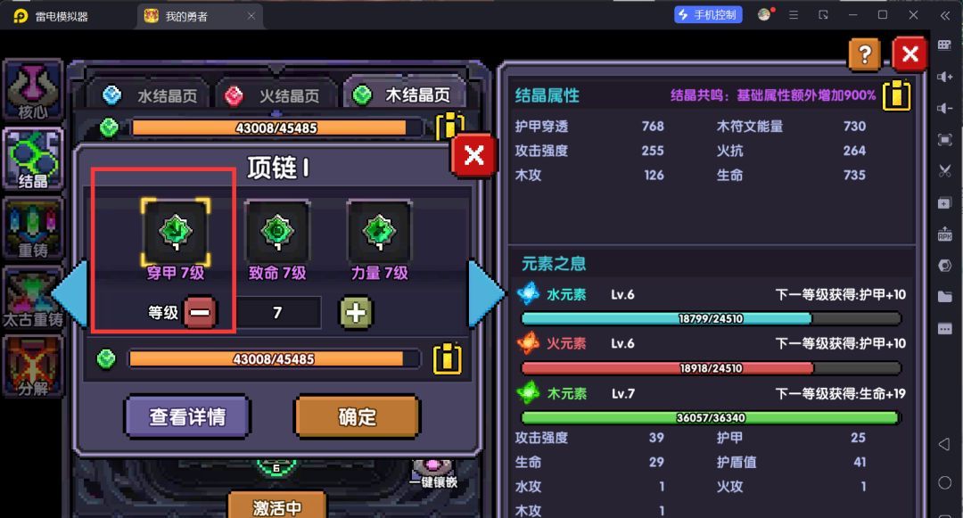 我的勇者萌新忍者保姆级开荒攻略