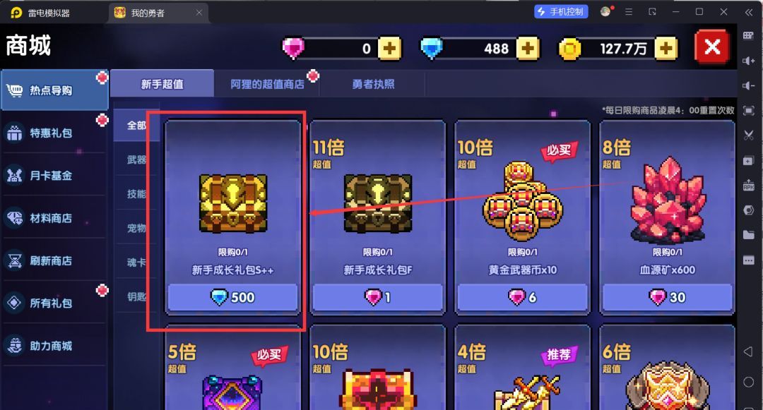 我的勇者萌新忍者保姆级开荒攻略