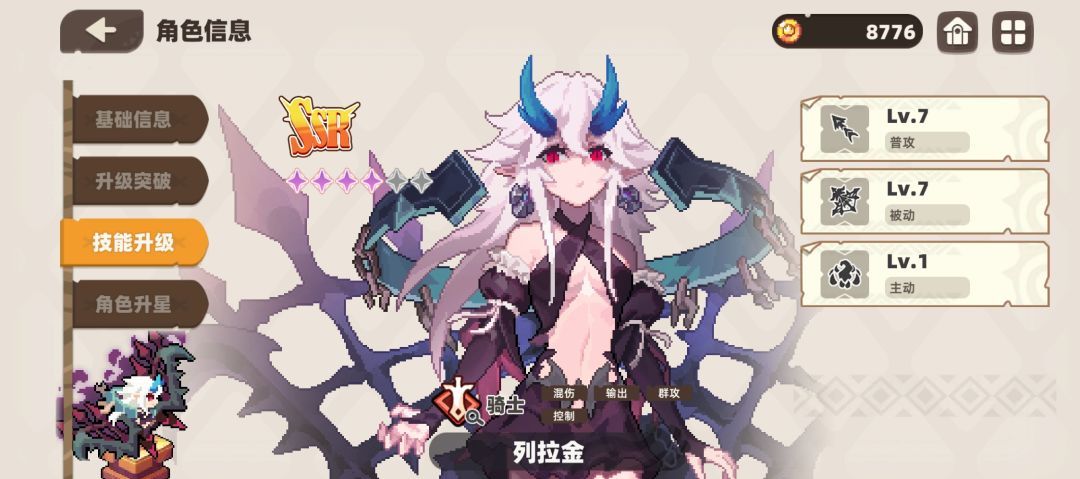 我的勇者：末影城技能强化详解