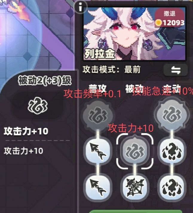 我的勇者：末影城技能强化详解