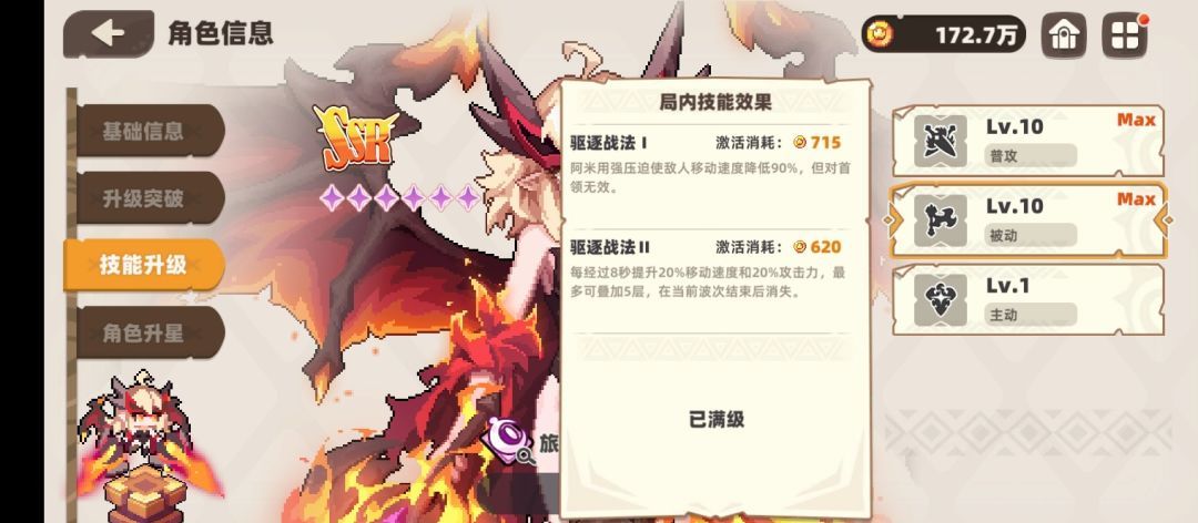 我的勇者外传人物加点攻略