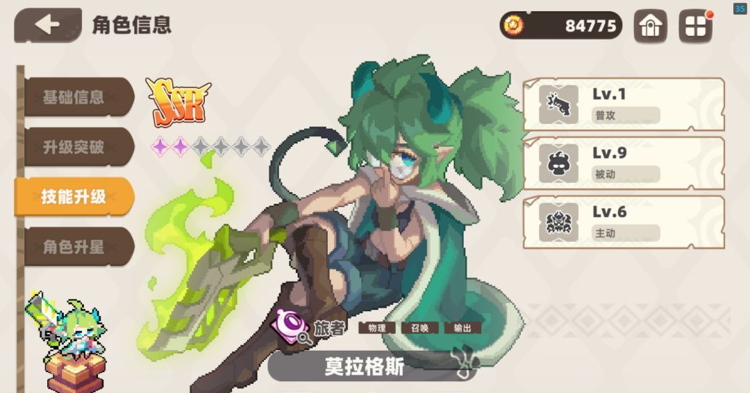 我的勇者外传人物加点攻略