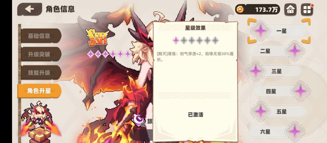 我的勇者外传人物加点攻略