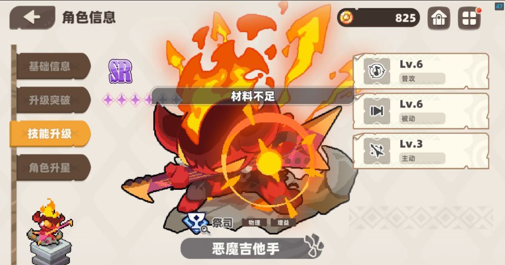 我的勇者外传人物加点攻略