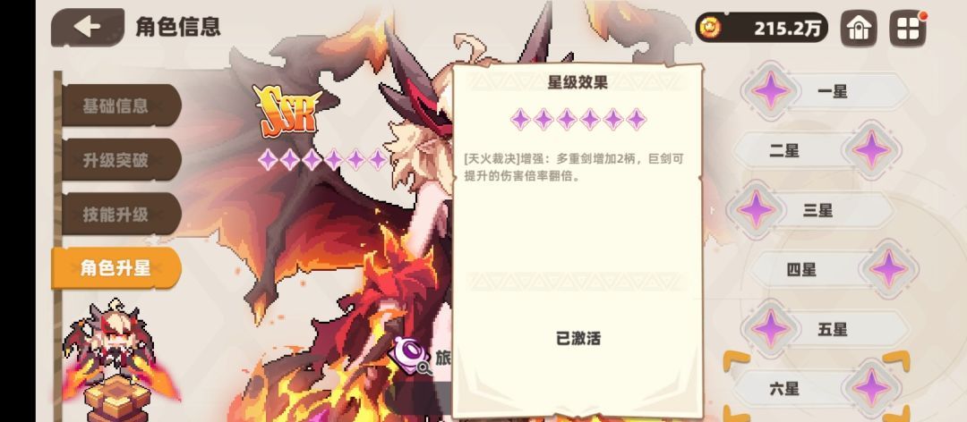 我的勇者外传人物加点攻略