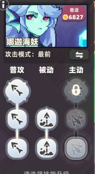 我的勇者外传人物加点攻略