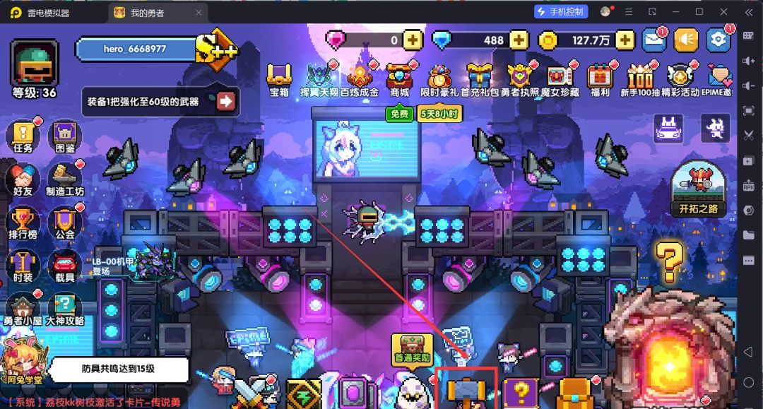 我的勇者武器洗练位置一览