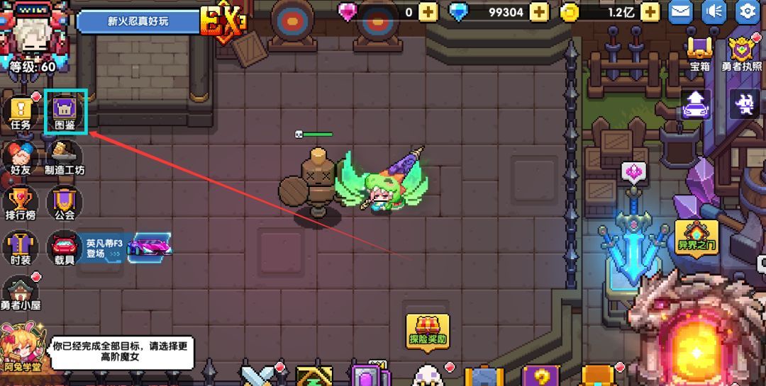 我的勇者像素三国新水忍赛博武器通用攻略