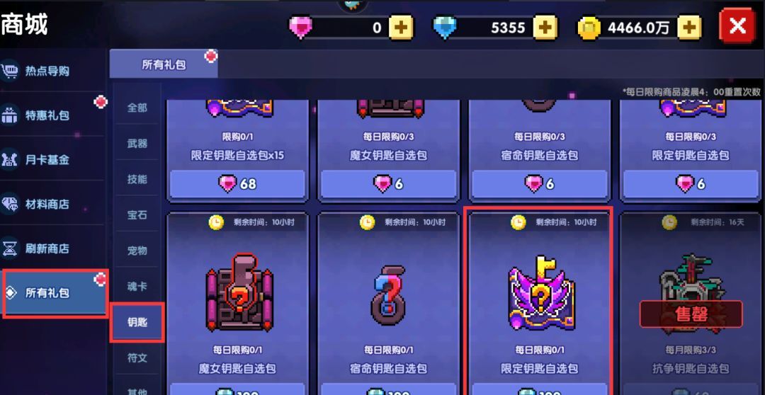 我的勇者像素三国新水忍赛博武器通用攻略