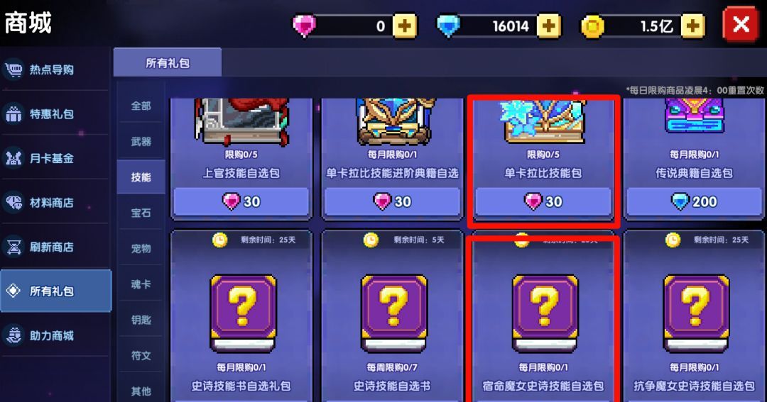 我的勇者像素三国新水忍赛博武器通用攻略