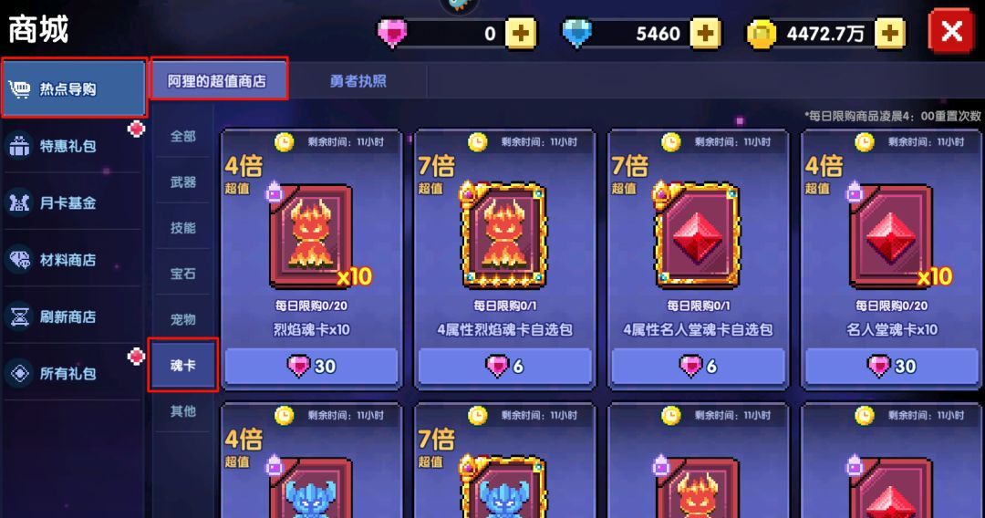 我的勇者像素三国新水忍赛博武器通用攻略