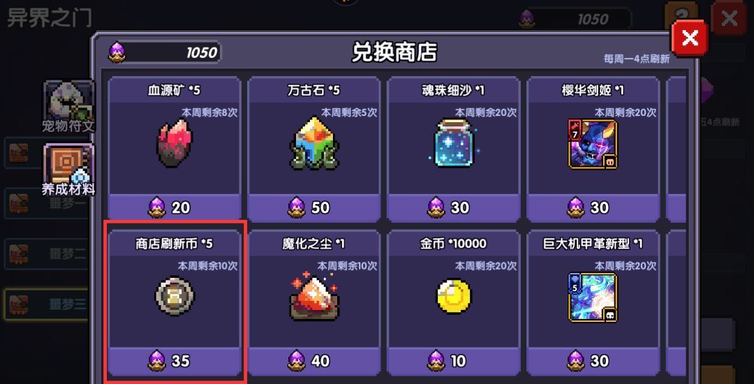 我的勇者像素三国新水忍赛博武器通用攻略