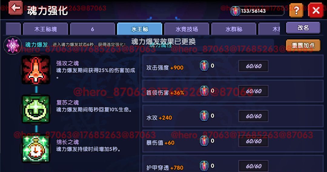 我的勇者像素三国新水忍赛博武器通用攻略