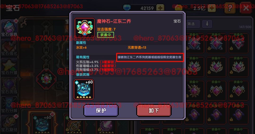 我的勇者像素三国新水忍赛博武器通用攻略