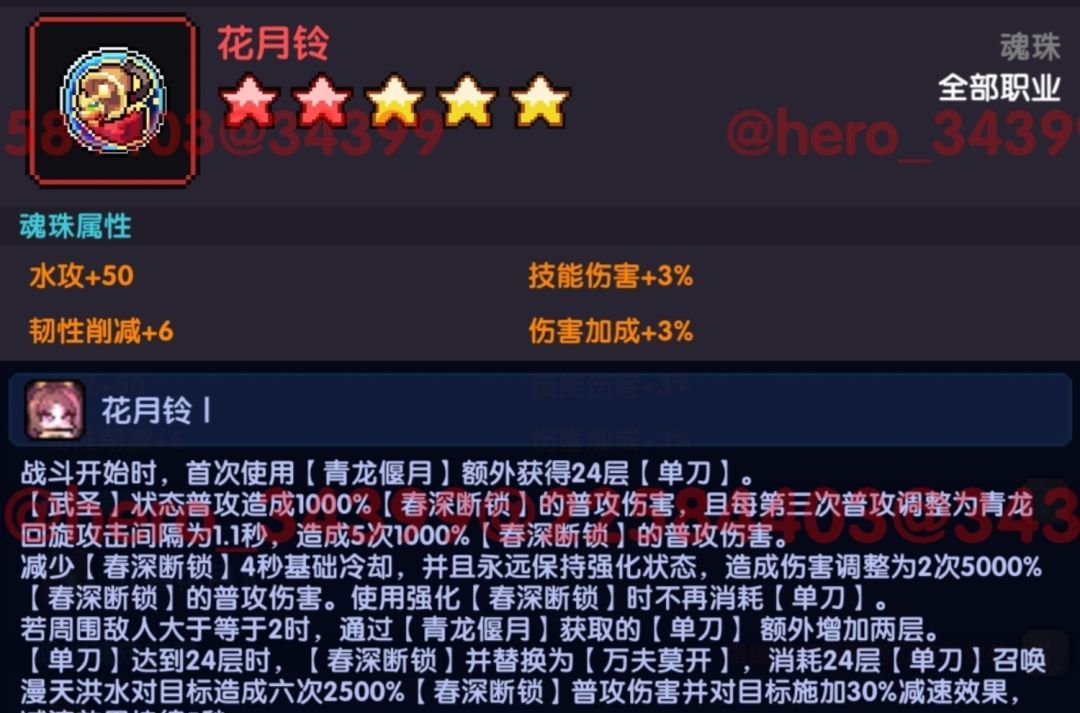 我的勇者像素三国新水战单人攻略