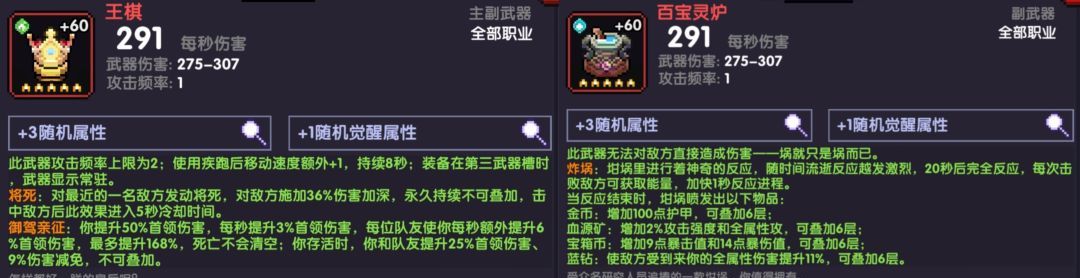 我的勇者像素三国新水战单人攻略