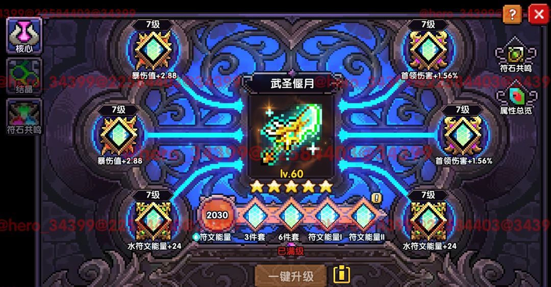 我的勇者像素三国新水战单人攻略