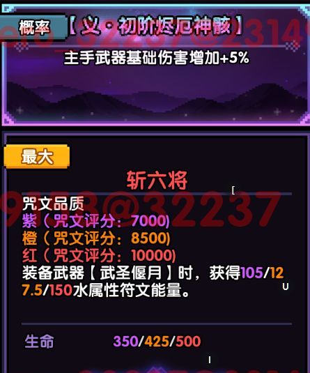 我的勇者像素三国战士水系BD简单介绍