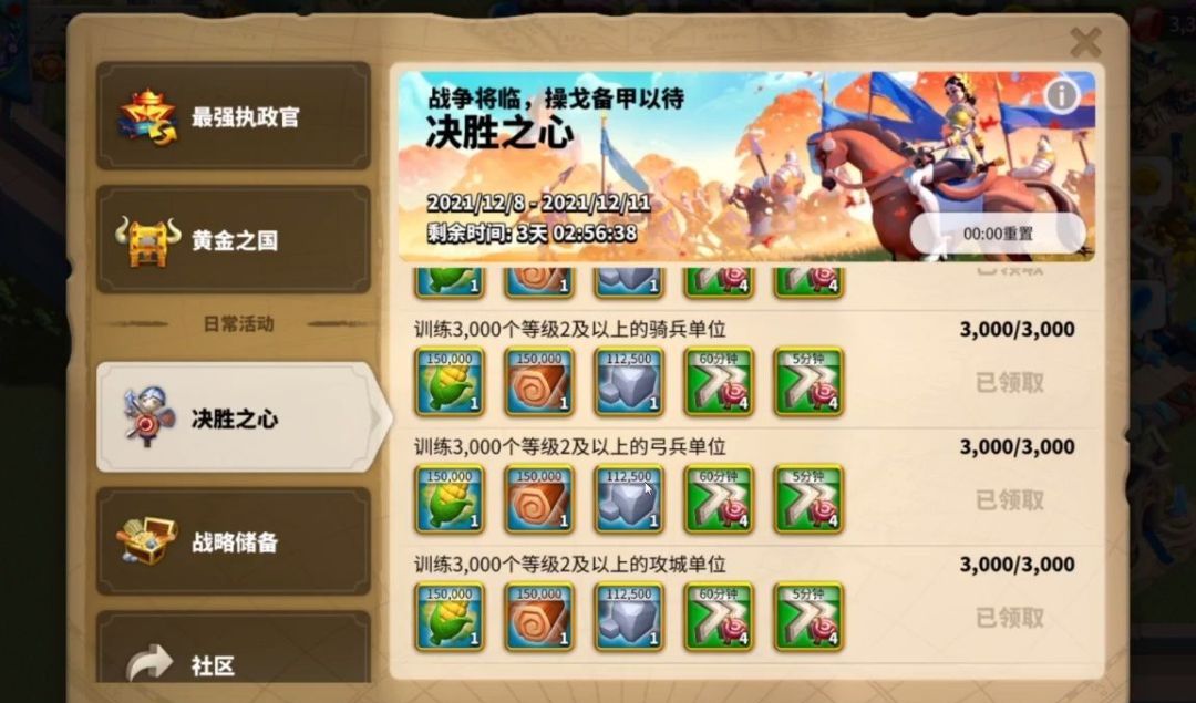 《万国觉醒》造兵速度提升方法