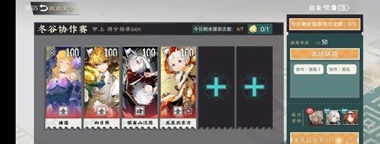 《物华弥新》冬谷协作赛打法攻略