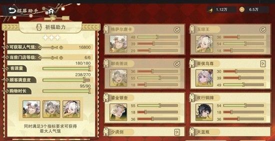 《物华弥新》祈年筑梦活动攻略