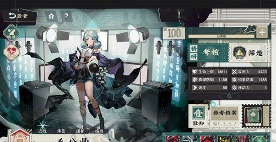 《物华弥新》器者承伤天花板介绍