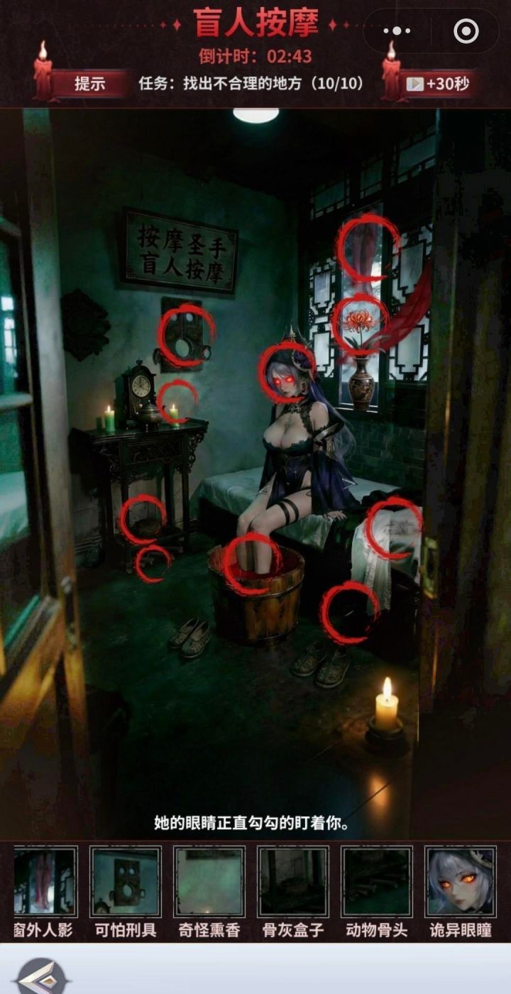 无尽花界找不同攻略图