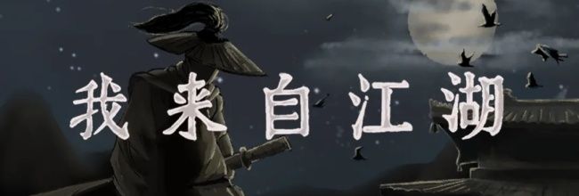《我来自江湖》品酒大会题目答案一览