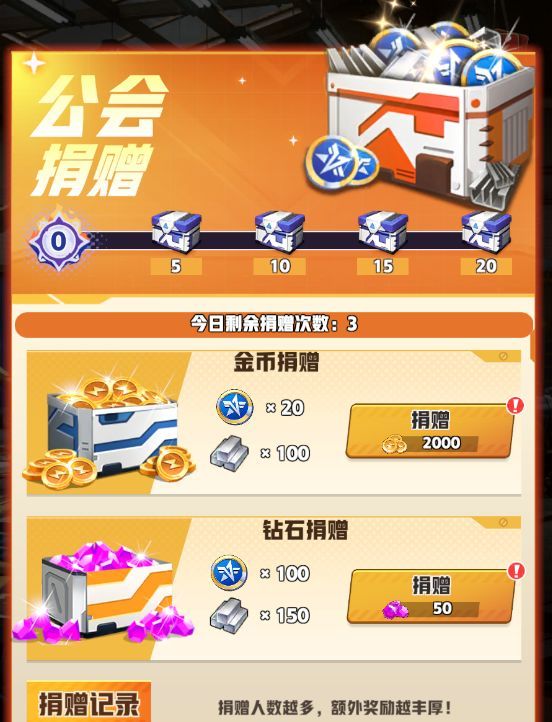 王牌机师公会系统玩法介绍