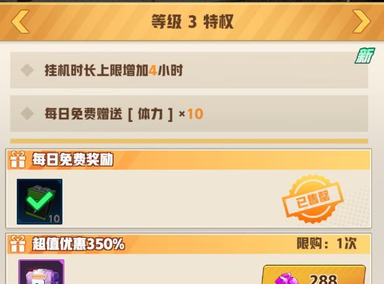 王牌机师钻石分配建议