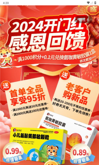 万岁健康app使用教程