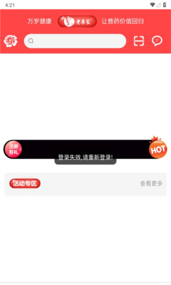 万岁健康app使用教程