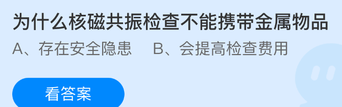 为什么核磁共振检查不能携带金属物品